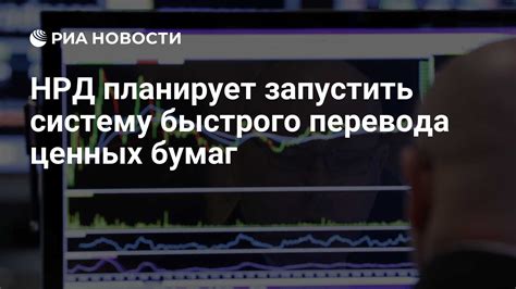 Преимущества осуществления перевода ценных активов на электронную платежную систему