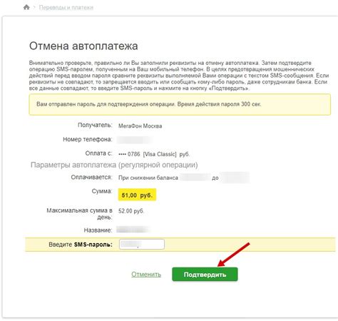 Преимущества отмены автоплатежа