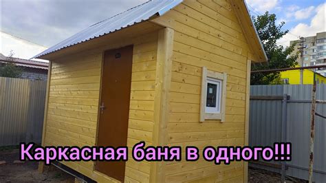 Преимущества парения в каркасной бане в холодное время года