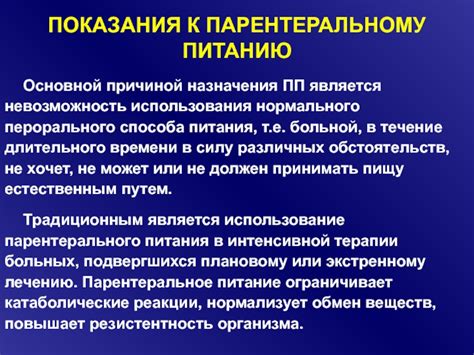 Преимущества перорального способа приема