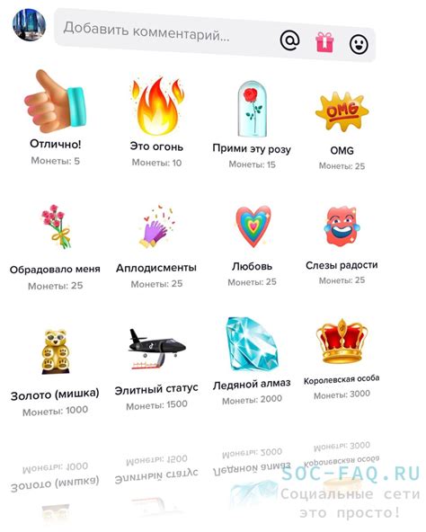 Преимущества подарков в TikTok