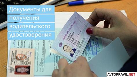 Преимущества получения автоводительского удостоверения в рамках выходных дней