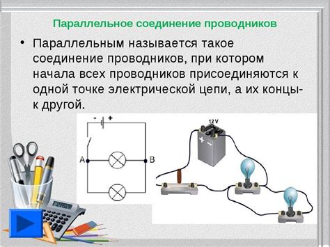 Преимущества последовательного подключения