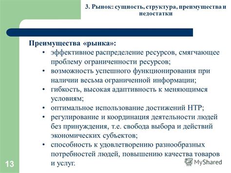 Преимущества при наличии