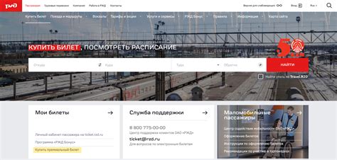 Преимущества программы RZD бонус