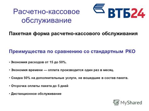 Преимущества продвинутого режима по сравнению со стандартным