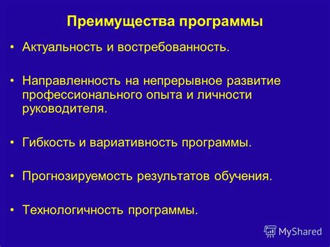 Преимущества профессионального опыта