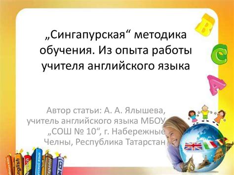 Преимущества работы учителя английского