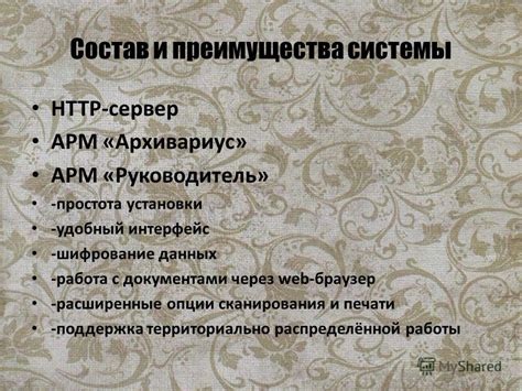 Преимущества работы через сервер