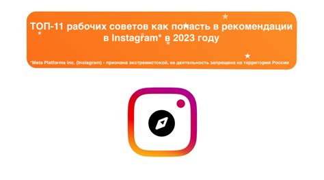 Преимущества рекомендаций