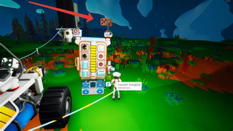 Преимущества сканера зондов в Astroneer