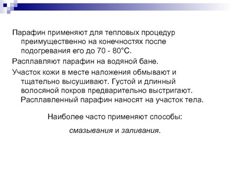 Преимущества тепловых процедур