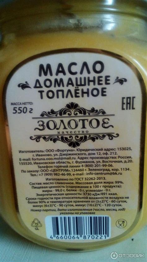 Преимущества топленого масла