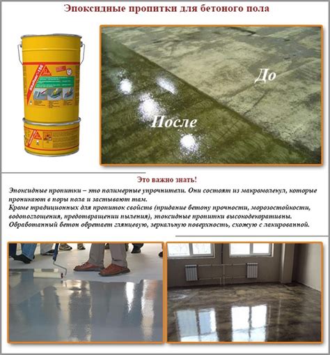 Преимущества укрепления бетонного пола
