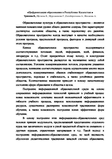 Преимущества учета образования в Республике Казахстан при расчете пенсии