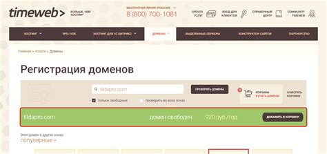 Преимущества хостинга для домена на Тильде