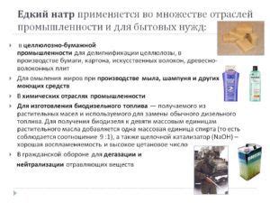 Преимущества чешуированной каустической соды