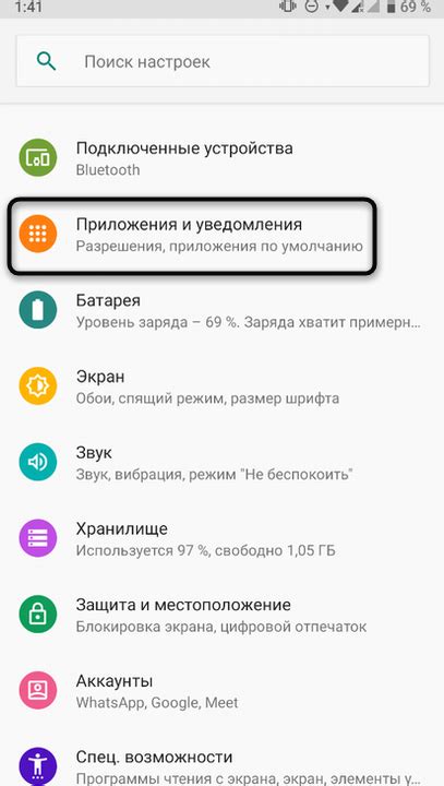 Прекратите получать уведомления на вашем мобильном устройстве от выбранных приложений
