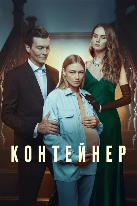 Премьеры фильмов и сериалов