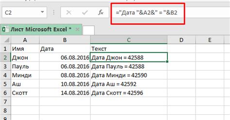 Преобразование даты с помощью функций Excel