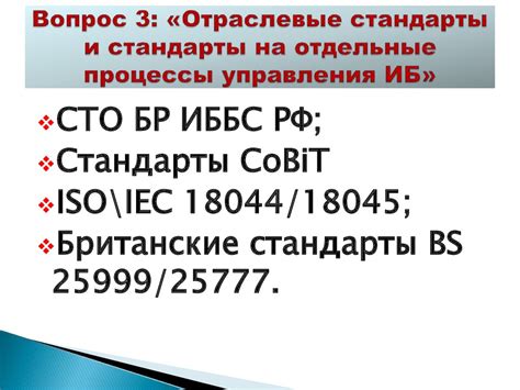 Преобразование отчетности: обзор стандартов