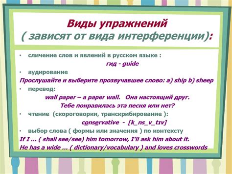 Преодоление барьеров в обучении английскому языку