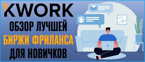 Препятствия для фрилансеров в получении юридической оценки и особенностей их решения