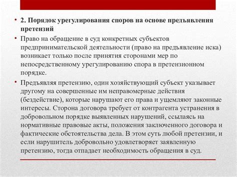 Претензионный порядок урегулирования споров по векселю