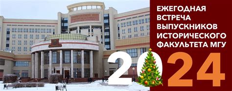 Преуспевание выпускников заочного факультета МГУ