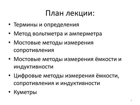 Приборы и методы