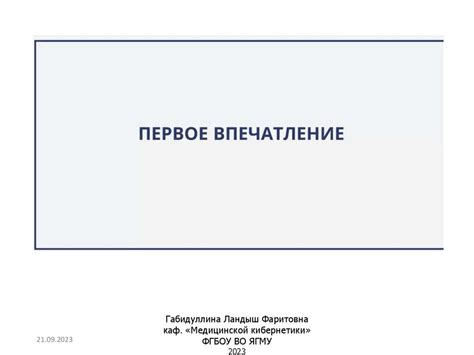 Приветствие в профессиональной сфере: запоминающееся первое впечатление