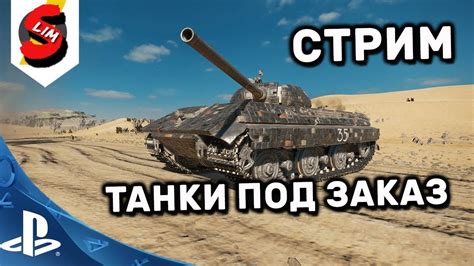 Привилегии пресс-аккаунта в World of Tanks