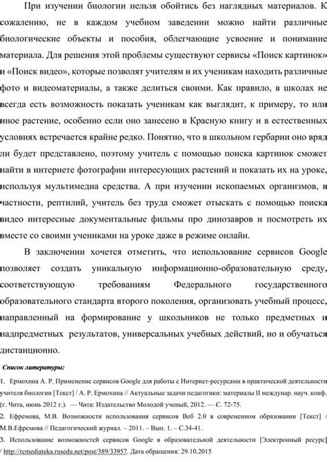 Привилегии при изучении на преподавателя биологии в дистанционном формате