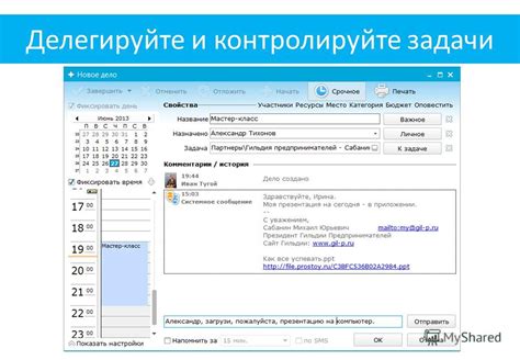 Привлекайте помощь и делегируйте задачи
