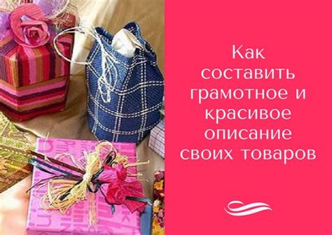 Привлекательное описание и фото