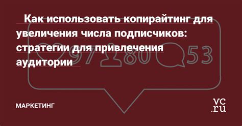 Привлекательность дизайна как способ увеличения числа подписчиков