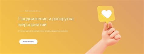 Привлечение участников и продвижение группы
