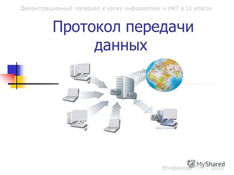 Приводит к замедлению передачи данных