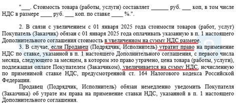 Привязка ставки НДС к контрагентам