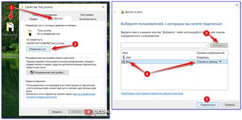 Приглашение пользователей в общую папку
