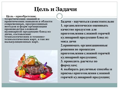 Приготовление "Капричоза" с использованием батона