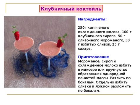 Приготовление ароматного сиропа и регулирование сладости по вкусу