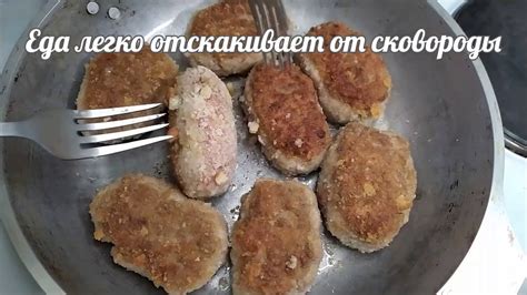 Приготовление и обработка сковороды