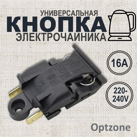 Приготовление кнопки для чайника