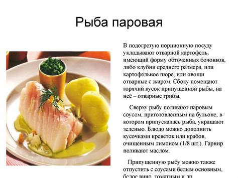 Приготовление начинки из рыбы