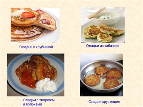 Приготовление теста для оладий