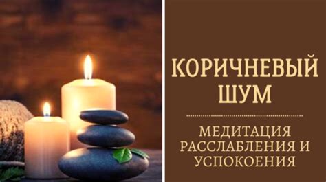 Приемы успокоения и расслабления