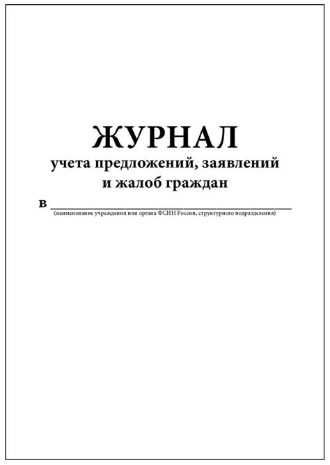 Прием заявлений и жалоб по случаю нарушений