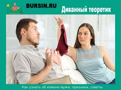 Признаки измены мужа: