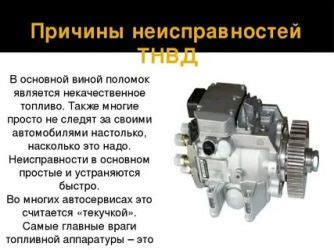 Признаки неисправности ТНВД GDI